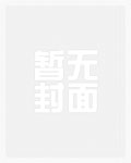 饥寒开局：我在古代造桃源