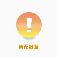 修仙界顶级治疗养成之路